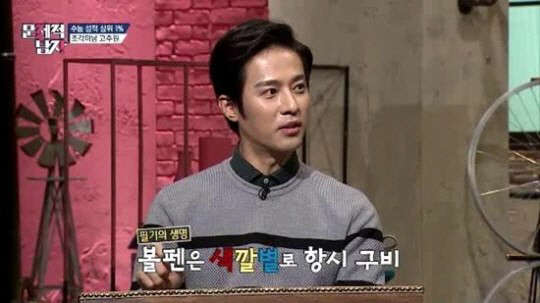 사진=tvN '문제적 남자' 방송 영상 캡처